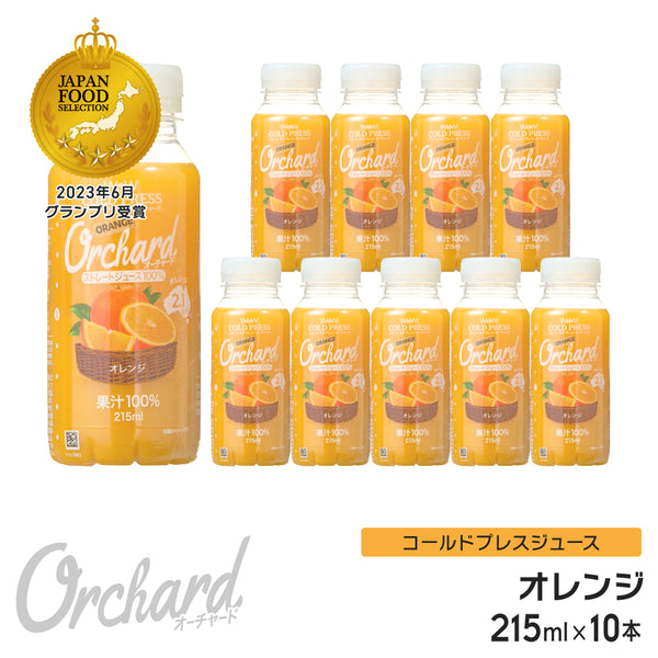 Wow コールドプレスオーチャード オレンジ果汁 (215ml/10本入)