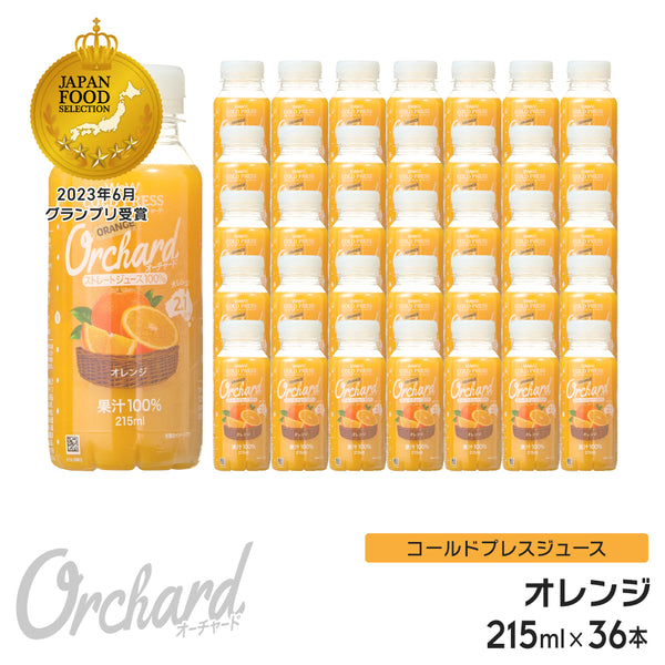 Wow コールドプレスオーチャード オレンジ果汁 (215ml/36本入)