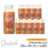 Wow コールドプレスオーチャード ブラッドオレンジ果汁 (215ml/10本入 ×2セット) 送料がお得! - Wow - food.jp