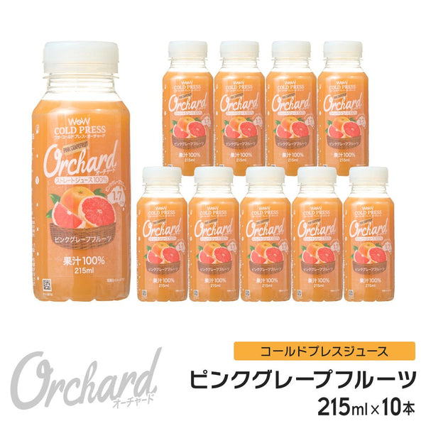 Wow コールドプレスオーチャード ピンクグレープフルーツ果汁 (215ml/10本入) - Wow - food.jp