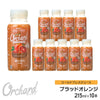 Wow コールドプレスオーチャード ブラッドオレンジ果汁 (215ml/10本入) - Wow - food.jp