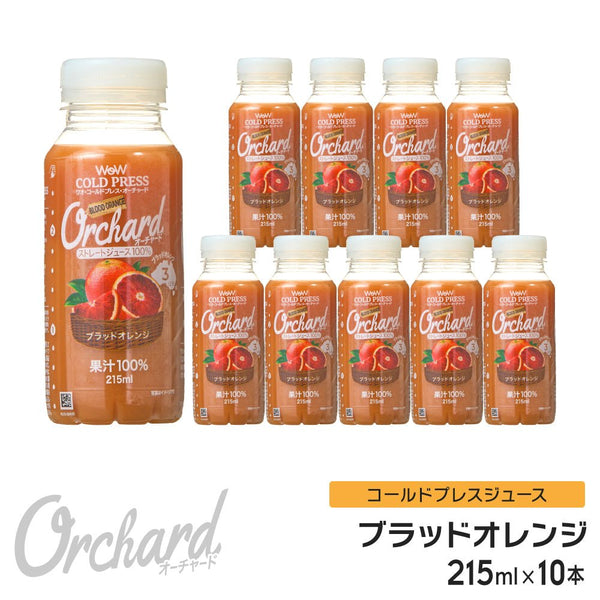 Wow コールドプレスオーチャード ブラッドオレンジ果汁 (215ml/10本入) - Wow - food.jp