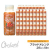 Wow コールドプレスオーチャード ブラッドオレンジ果汁 (215ml/54本入) - Wow - food.jp