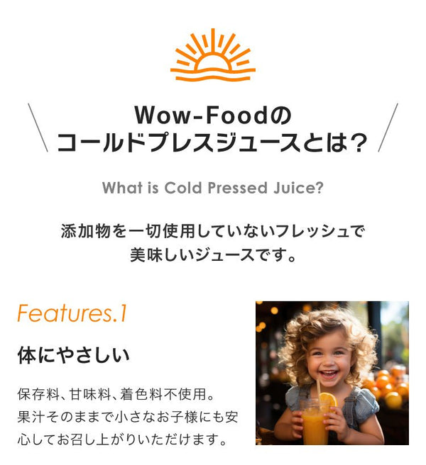 ギフトセット Wow cold press orchard 4種類9本セット (1,000ml/1本入 215ml/8本入) - Wow - food.jp