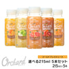 コールドプレスジュース Wow cold press orchard コールドプレスオーチャード 5種類から1つ選べる5本セット (215ml/5本入) 100% ジュース オレンジ アップル ブラッドオレンジ ピンクグレープフルーツ マンダリン - Wow - food.jp