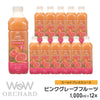 Wow Orchard コールドプレスオーチャード ピンクグレープフルーツ(1000ml/12本入) - Wow - food.jp