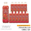 Wow コールドプレスジュース Wow Orchard コールドプレスオーチャード ブラッドオレンジ(1000ml/12本入) - Wow - food.jp