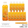 Wow コールドプレスジュース Wow Orchard コールドプレスオーチャード オレンジ(1000ml/12本入) - Wow - food.jp