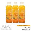 Wow コールドプレスジュース Wow Orchard コールドプレスオーチャード オレンジ(1000ml/3本入) - Wow - food.jp