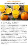 Wow コールドプレスオーチャード ピンクグレープフルーツ果汁 (215ml/36本入) - Wow-food.jp