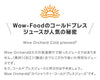 Wow コールドプレスオーチャード ピンクグレープフルーツ果汁 (215ml/36本入) - Wow-food.jp