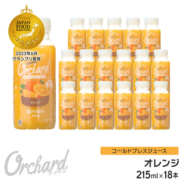Wow コールドプレスオーチャード　オレンジ果汁 (215ml) 18本