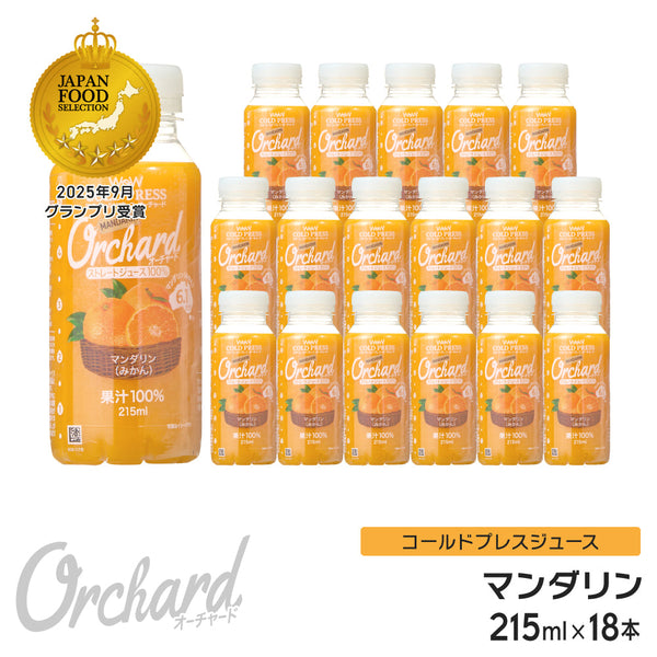Wow コールドプレスオーチャード　マンダリンオレンジ果汁 (215ml) 18本