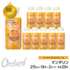 Wow コールドプレスオーチャード　マンダリンオレンジ果汁 (215ml) 10本×2セット