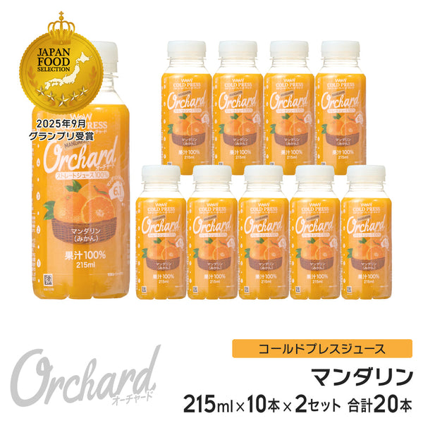 Wow コールドプレスオーチャード　マンダリンオレンジ果汁 (215ml) 10本×2セット