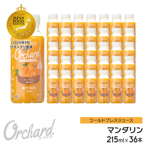 Wow コールドプレスオーチャード　マンダリンオレンジ果汁 (215ml) 36本