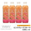 Wow Orchard コールドプレスオーチャード　ピンクグレープフルーツ(1000ml) 4本
