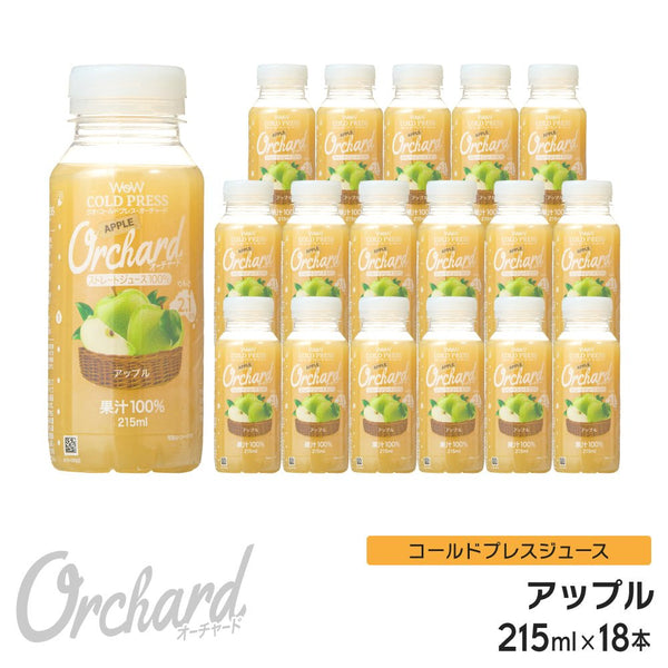 Wow コールドプレスオーチャード　アップル果汁 (215ml/18本入) - Wow - food.jp
