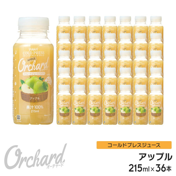 Wow コールドプレスオーチャード　アップル果汁 (215ml/36本入) - Wow - food.jp
