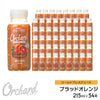 Wow コールドプレスオーチャード　ブラッドオレンジ果汁 (215ml/54本入) - Wow - food.jp