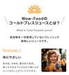 ギフトセット Wow cold press orchard 4種類9本セット (1,000ml/1本入 215ml/8本入) - Wow - food.jp