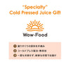 ギフトセット Wow cold press orchard 4種類9本セット (1,000ml/1本入 215ml/8本入) - Wow - food.jp