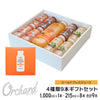 ギフトセット Wow cold press orchard 4種類9本セット (1,000ml/1本入 215ml/8本入) - Wow - food.jp