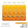 Wow コールドプレスジュース Wow Orchard コールドプレスオーチャード　オレンジ(1000ml/5本入) - Wow - food.jp