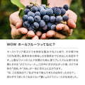 Wow ホールフルーツ 赤ぶどう (215ml/10本入) - Wow-food.jp