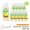 Wow コールドプレスオーチャード　ホワイトグレープフルーツ果汁 (215ml/10本入) - Wow-food.jp