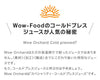 Wow コールドプレスジュース Wow Orchard コールドプレスオーチャード　ブラッドオレンジ(1000ml/12本入) - Wow-food.jp